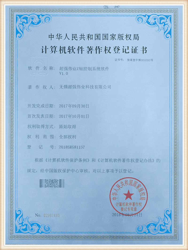 certificate (6)